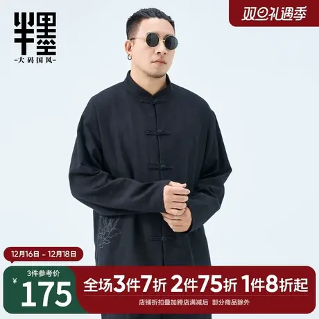 半墨大码男装立领亚麻衬衫男士2025秋季新款新中式棉麻衬衣中山装图片