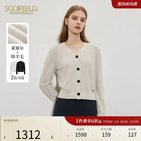【含羊毛】Scofield女装慵懒风V领软糯双色耐看针织开衫春夏商品大图