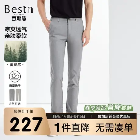 【莱赛尔】百斯盾男装休闲裤2024春季新款吸湿透气凉爽舒适修身裤商品大图