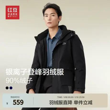 红豆羽绒服男冬季新品90休闲连帽防风防寒加厚银离子保暖外套预商品大图