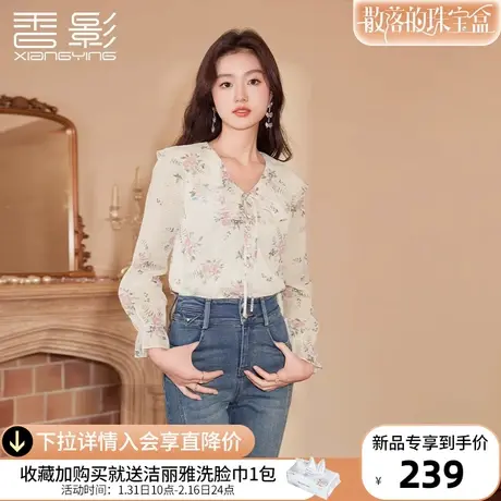 香影碎花上衣女2024春季新款法式气质长袖荷叶边甜美v领雪纺小衫图片