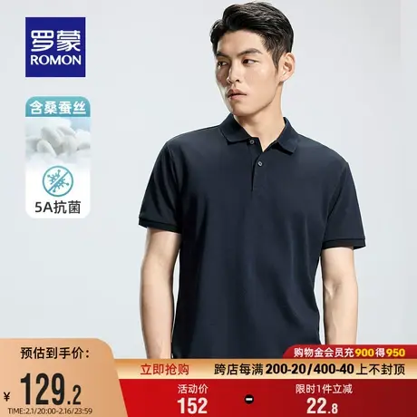 【5A抗菌+含桑蚕丝】罗蒙男士短袖POLO衫2024夏季防晒纯色凉感T恤图片