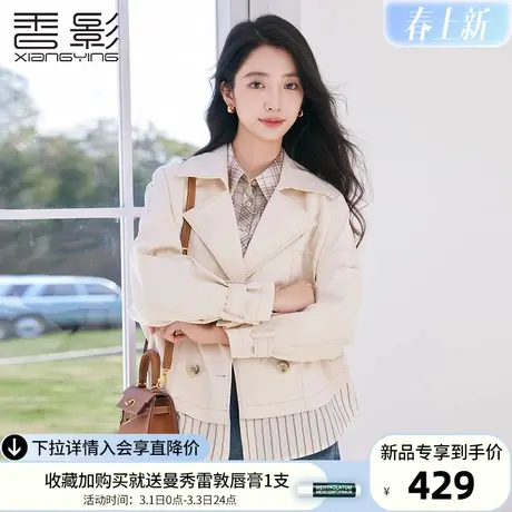 香影米色假两件风衣女2024春季新款气质双排扣小个子宽松休闲外套图片
