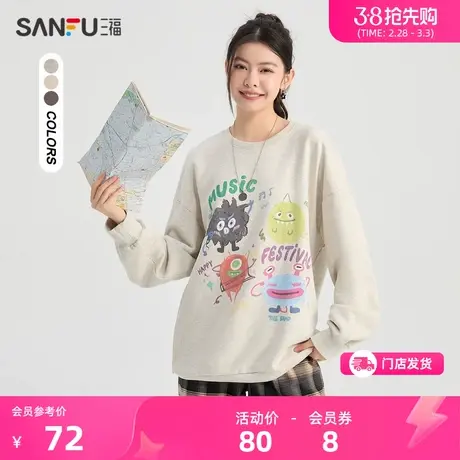 三福卫衣女2024新款春季小众趣味印花加绒宽松纯棉上衣女装476903商品大图