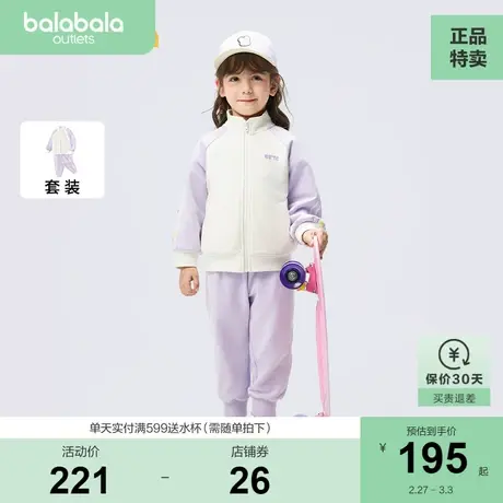 【商场同款】巴拉巴拉女童套装2024新款甜美时尚春装洋气运动童装图片