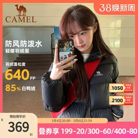 【小红书同款】骆驼户外羽绒服女冬季新款连帽短款保暖加厚面包服图片