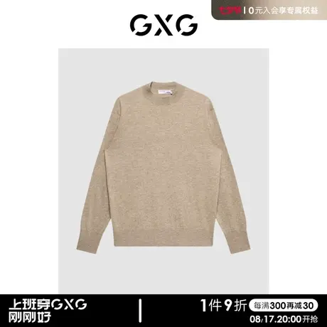 【特价】GXG男装 秋季卡其色低领毛衫复古纹样GD1201026I商品大图