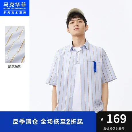 马克华菲条纹装饰撞色元素短袖衬衫男夏季新款宽松时尚休闲潮图片