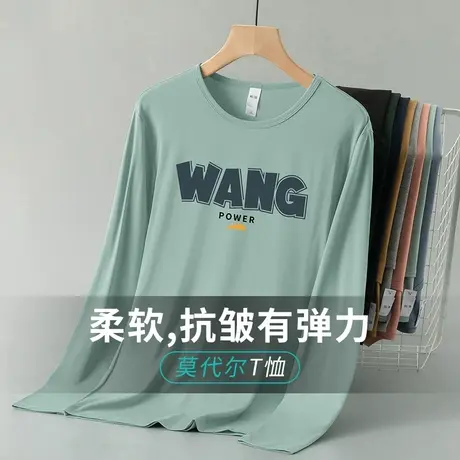 莫代尔长袖t恤男简约百搭秋季薄款印花潮流圆领秋衣服内搭打底衫商品大图