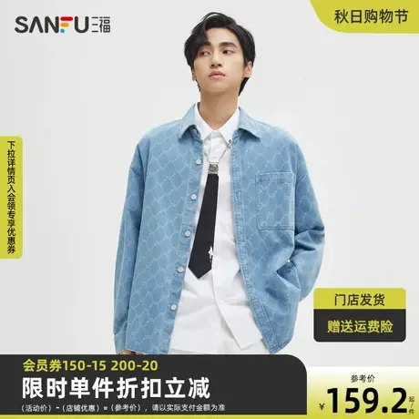 三福2023秋男士老花图案牛仔中袖衬衫 日系休闲宽松上衣473491图片