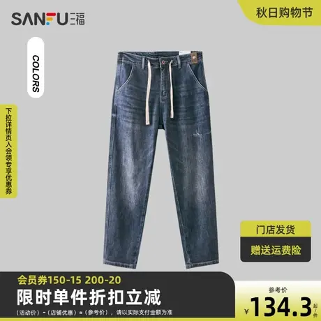 三福2023冬男士猫须洗水锥形牛仔裤 时尚个性腰头长裤男476208商品大图