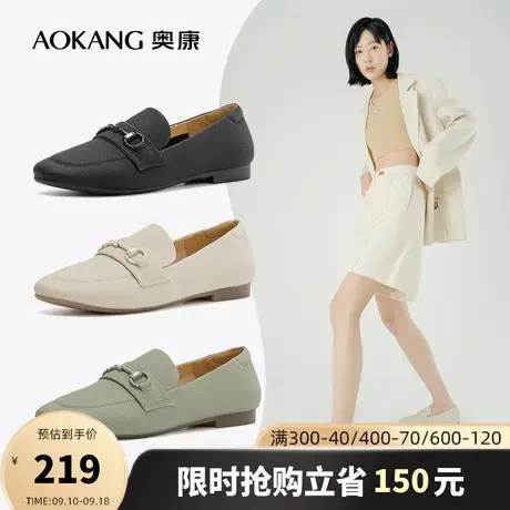 奥康女鞋 春季女士单鞋舒适一脚蹬小皮鞋平底日常套脚鞋百搭黑商品大图