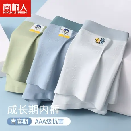 青少年男生内裤男初中生高中生四角棉裤学生男孩发育期平角短裤头商品大图