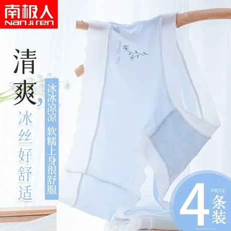 南极人女士冰丝内裤无痕夏季薄款透明少女生甜美日系三角短裤头商品大图