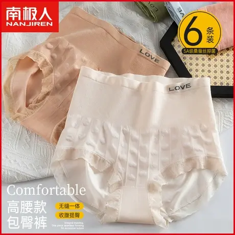 南极人女士内裤蚕丝抗菌裆透气无痕高腰收腹性感提臀少女三角短裤商品大图