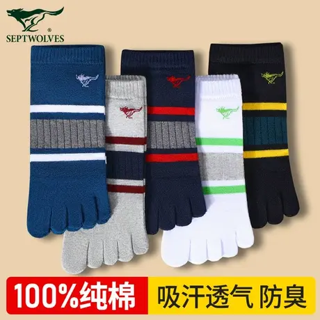 七匹狼袜子男纯棉五指袜吸汗透气秋冬短袜全棉防臭五趾中筒袜男士商品大图