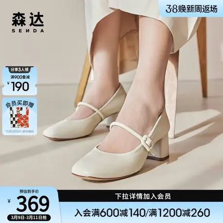 森达玛丽珍鞋女款2024新商场同款新中式鞋子粗跟晚晚单鞋4MJ07AQ4商品大图