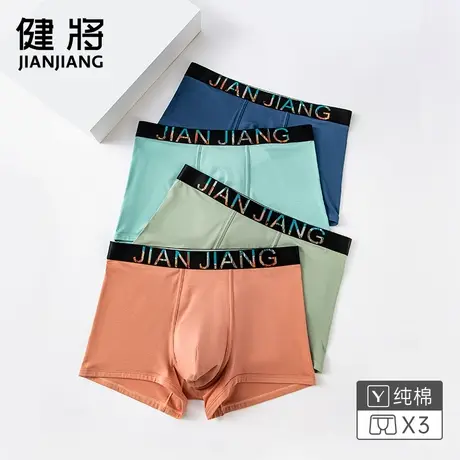 健将内裤男四角裤纯棉抗菌运动男生透气平角裤潮流男式短裤头男士图片