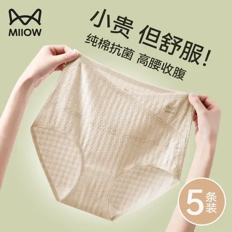 猫人高腰内裤纯棉女全棉抗菌裆2024新款收腹收肚女生三角内裤秋冬商品大图