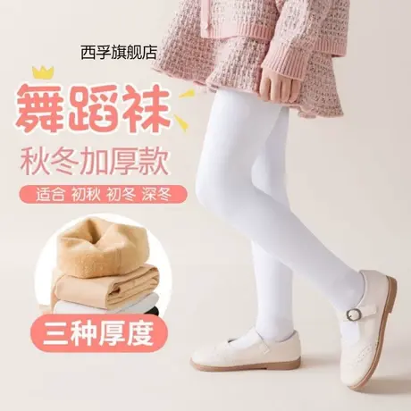 秋冬款儿童拉绒连裤袜女童白色舞蹈袜宝宝加绒加厚长筒袜子打底裤图片