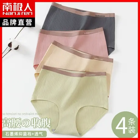 纯棉高腰内裤女士全棉抗菌裆无痕大码胖mm女生三角短裤头AL商品大图