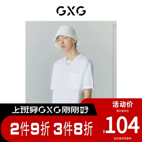 GXG男装 [新尚]商场同款自我疗愈系列圆领短袖T恤 夏季新品图片