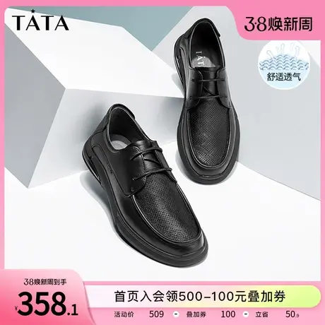Tata他她休闲皮鞋男系带舒适商务正装鞋通勤男鞋2022夏新8HL01BM2图片