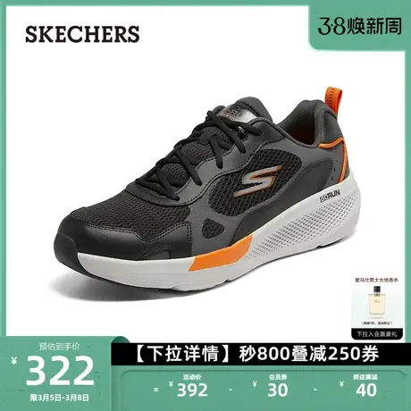 Skechers斯凯奇男士绑带轻量缓震跑步鞋运动鞋户外厚底系带休闲鞋商品大图
