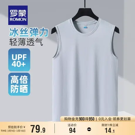 【冰丝凉感】罗蒙男士休闲背心2024夏季新款舒适透气防晒服UPF40+商品大图