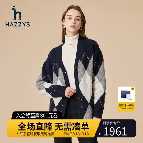 Hazzys哈吉斯冬季菱形格纹女士羊毛开衫英伦风中长款气质外套女图片