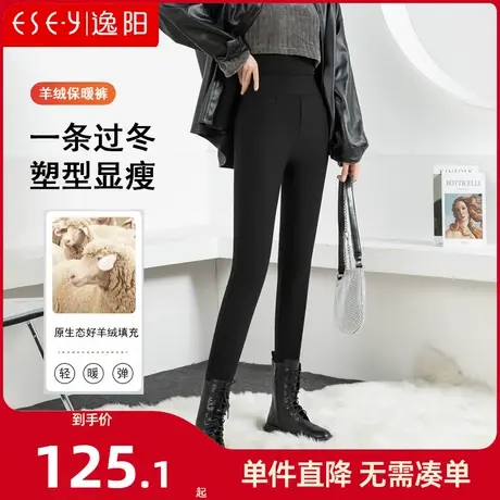 逸阳加绒加厚外穿打底裤女2023冬高腰羊毛弹力显瘦羊绒小脚保暖裤商品大图