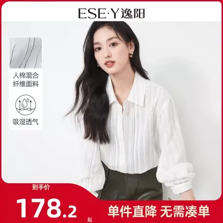 逸阳法式条纹设计感衬衫女2024年春季新款通勤简约显瘦上衣3548商品大图