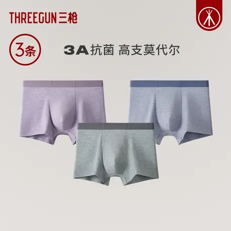 [3条装]三枪内裤男无痕莫代尔透气内裤抗菌裸感平角青少年图片