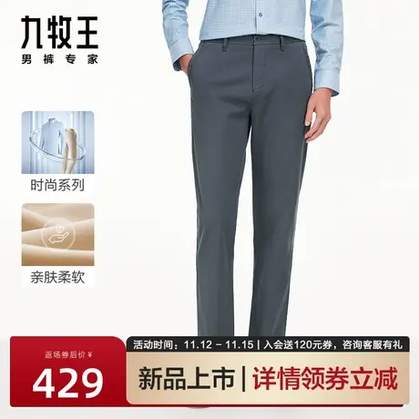 [时尚系列]九牧王男装休闲裤2023秋季新品复古意式风格休闲长裤男商品大图