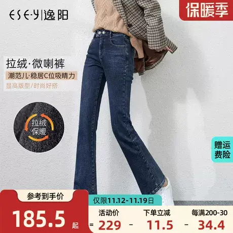 逸阳微喇牛仔裤女加绒加厚2023秋冬新款高腰显瘦修身直筒喇叭长裤商品大图