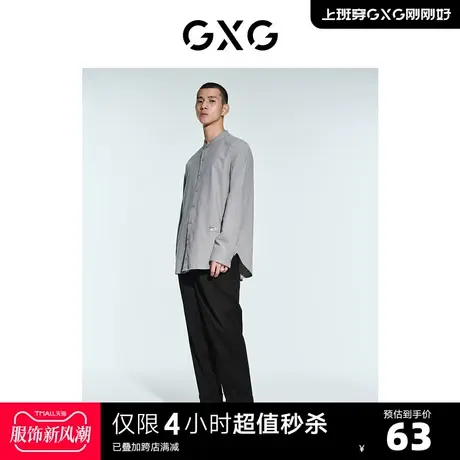 GXG奥莱 秋新品男立领衬衫#10C103006G图片