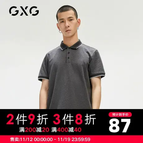 GXG男装 夏季深灰色时尚休闲潮撞色领口polo衫男士GC124695E图片