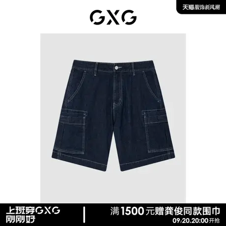 GXG男装 商场同款海滨冲浪系列深色直筒牛仔短裤 2022年夏季新品商品大图