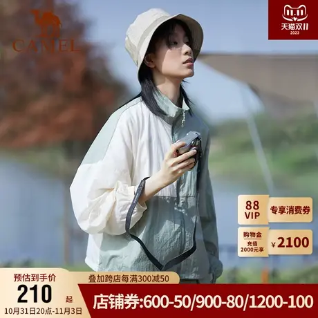 骆驼女装防晒衣2023春夏官方新款女款upf50+凉感防泼水时尚防晒服图片