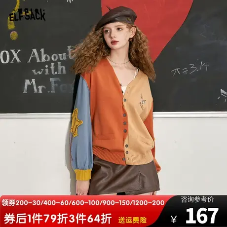 妖精的口袋v领拼接针织开衫女2023秋季新款设计感宽松长款外搭潮图片