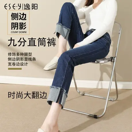 逸阳2023春秋新款宽松显瘦时尚潮流九分翻边卷边直筒牛仔裤女修身商品大图