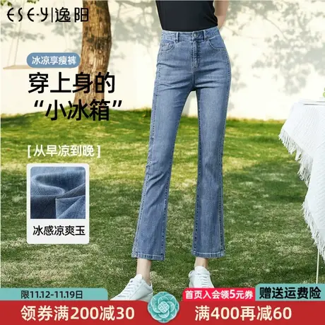 逸阳九分微喇牛仔裤女2023年夏季新款修身显瘦喇叭裤子马蹄裤8180商品大图