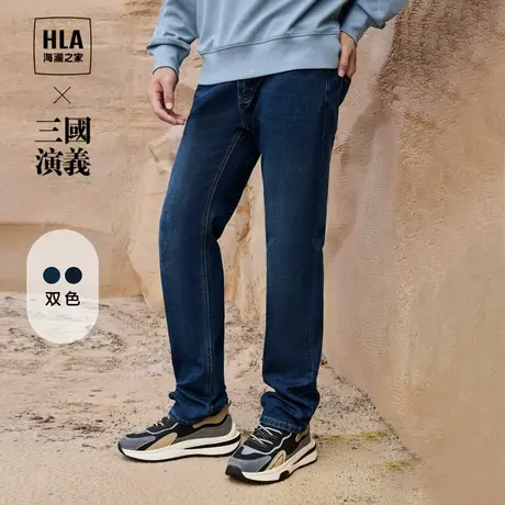 【牛仔裤合辑】HLA/海澜之家牛仔裤23秋冬新款时尚直筒五袋款长裤图片