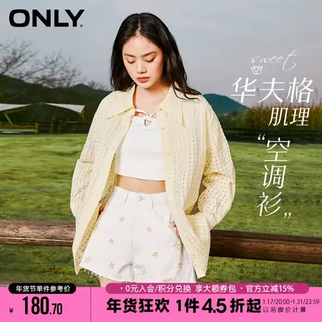 ONLY2023秋季新款华夫格肌理感宽松空调衫上衣衬衫女|123105022商品大图