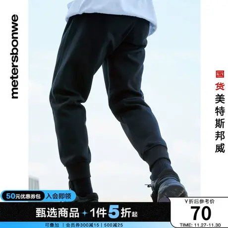美特斯邦威舒适男休闲针织裤冬季韩版青春流行潮流卫裤慢跑裤商品大图