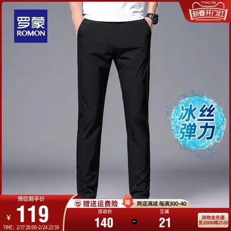 【冰丝弹力】罗蒙男士休闲裤2024春季薄款凉感透气舒适直筒裤子男图片