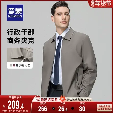 罗蒙男士翻领夹克衫2023秋季新款休闲纯色外套经典舒适短款衣服商品大图