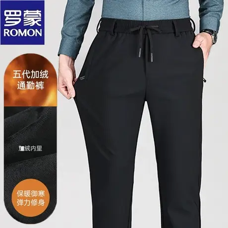 罗蒙加绒加厚男士休闲裤冬季商务运动直筒百搭弹力抗皱保暖长裤子图片