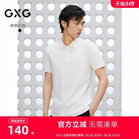 GXG男装 修身提花肌理polo衫男商务休闲上衣短袖T恤 25夏新品商品大图