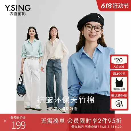 衣香丽影宽松天竹棉长袖衬衫女2025年春装新款减龄不易皱蓝色上衣图片